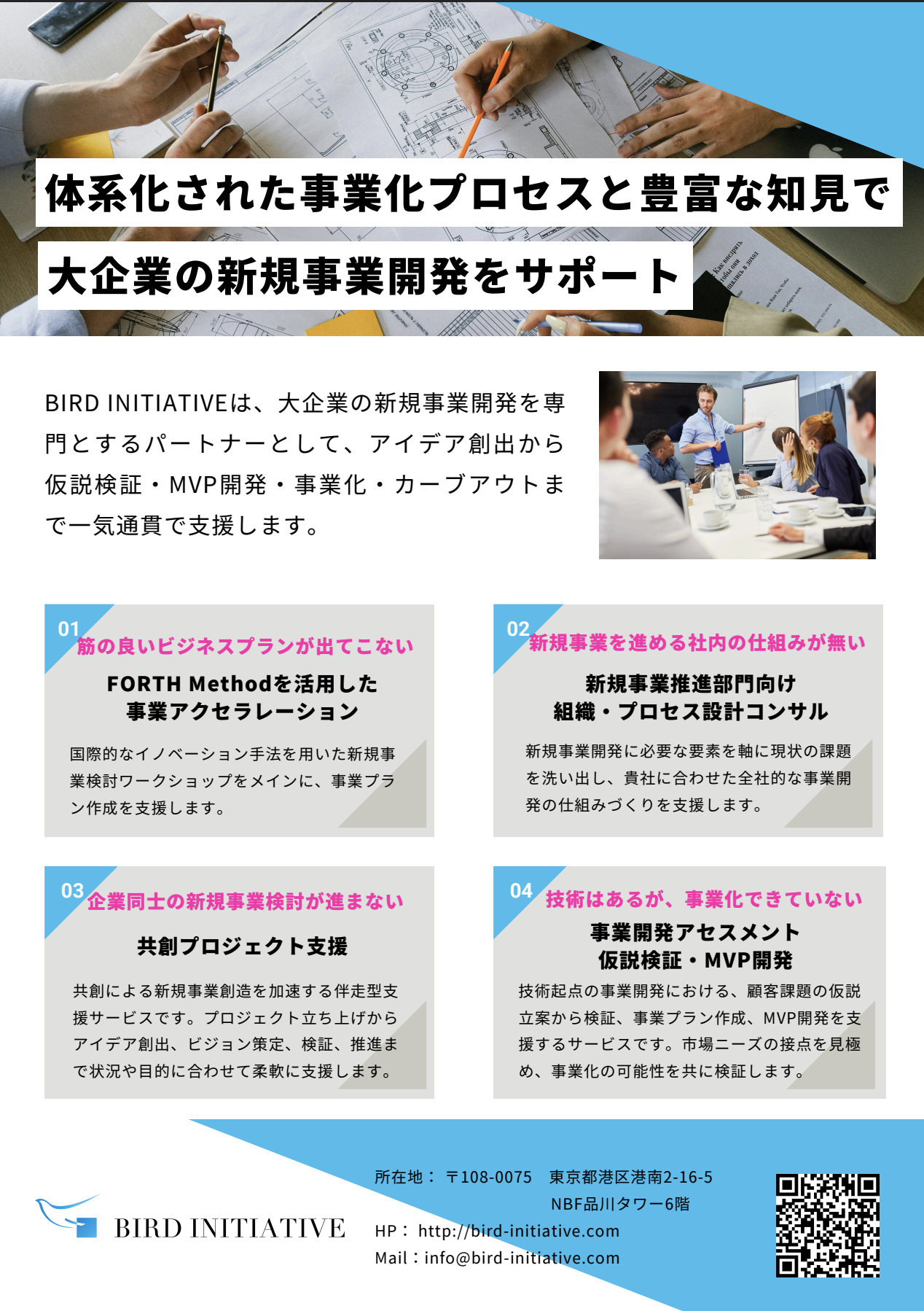 Service Menu